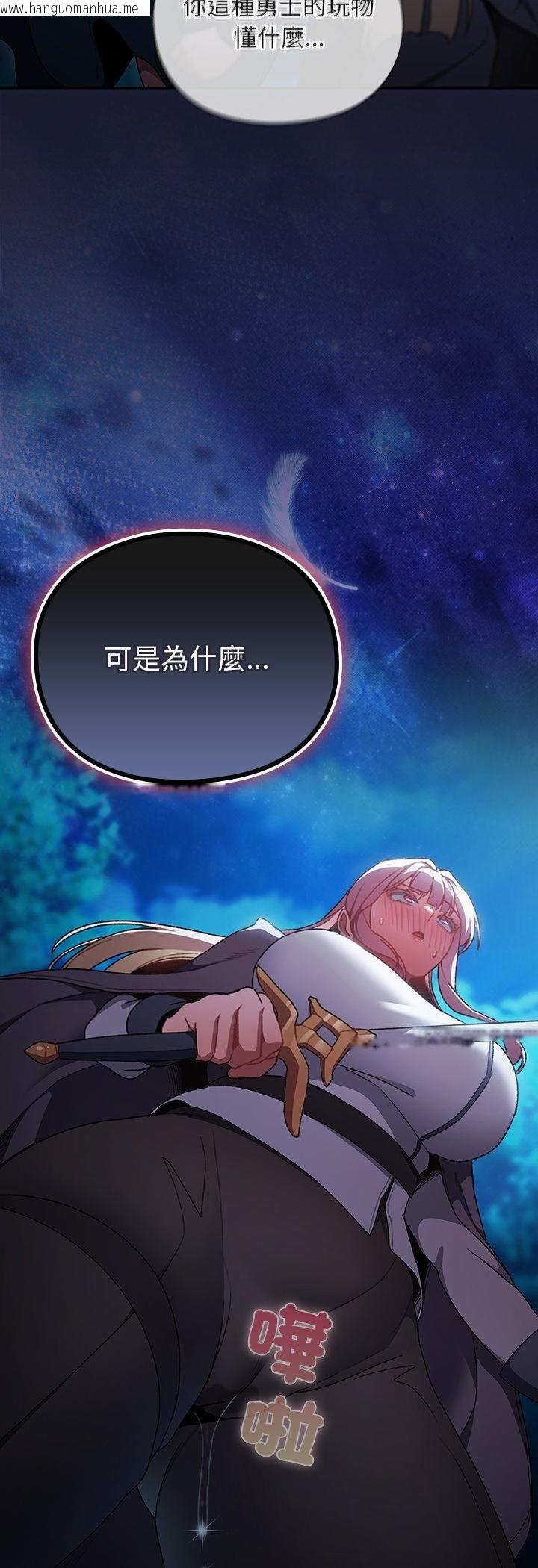 韩国漫画男人稀缺的异世界/当前女友变成异世界独裁者韩漫_男人稀缺的异世界/当前女友变成异世界独裁者-第34话在线免费阅读-韩国漫画-第64张图片