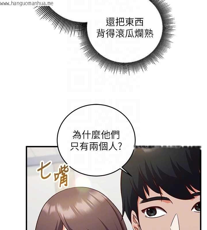 韩国漫画催眠偷心计韩漫_催眠偷心计-第15话-把霸凌女弄哭了在线免费阅读-韩国漫画-第107张图片