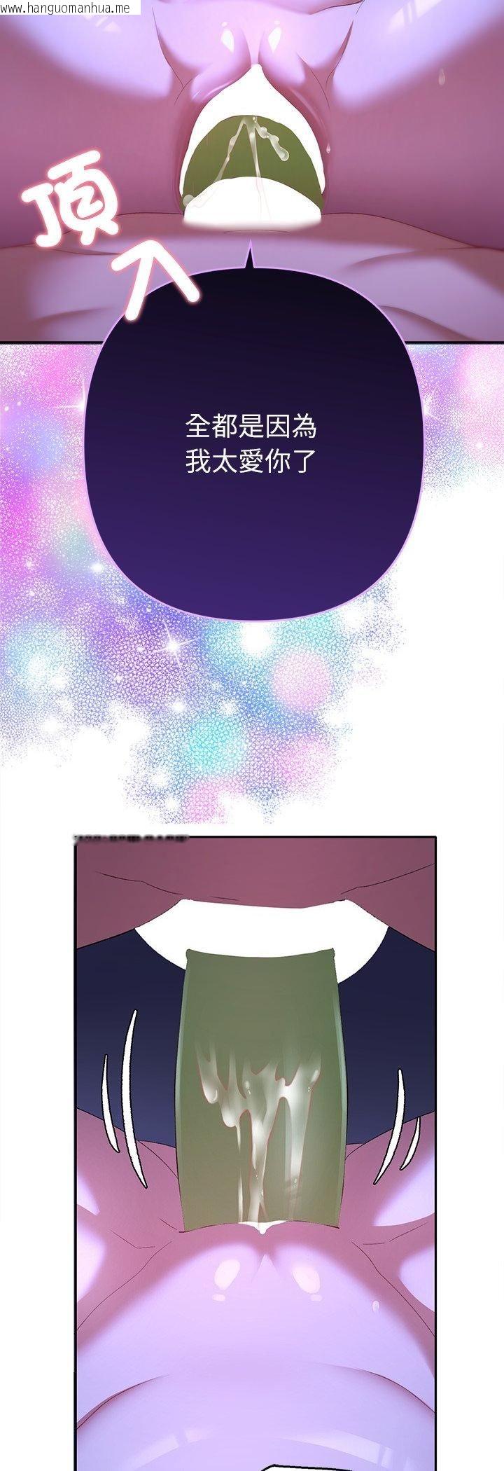 韩国漫画她们教会我的事/全员交往中韩漫_她们教会我的事/全员交往中-第31话在线免费阅读-韩国漫画-第55张图片