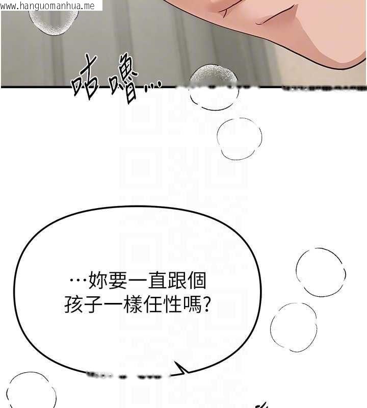 韩国漫画Beautiful-Days韩漫_Beautiful-Days-第80话-妳可以尽情呻吟在线免费阅读-韩国漫画-第47张图片