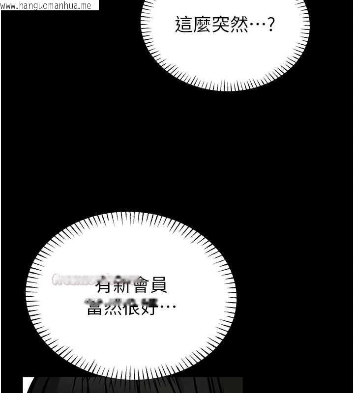 韩国漫画馆长是大野狼韩漫_馆长是大野狼-第18话-这确定是同一个人吗?在线免费阅读-韩国漫画-第165张图片