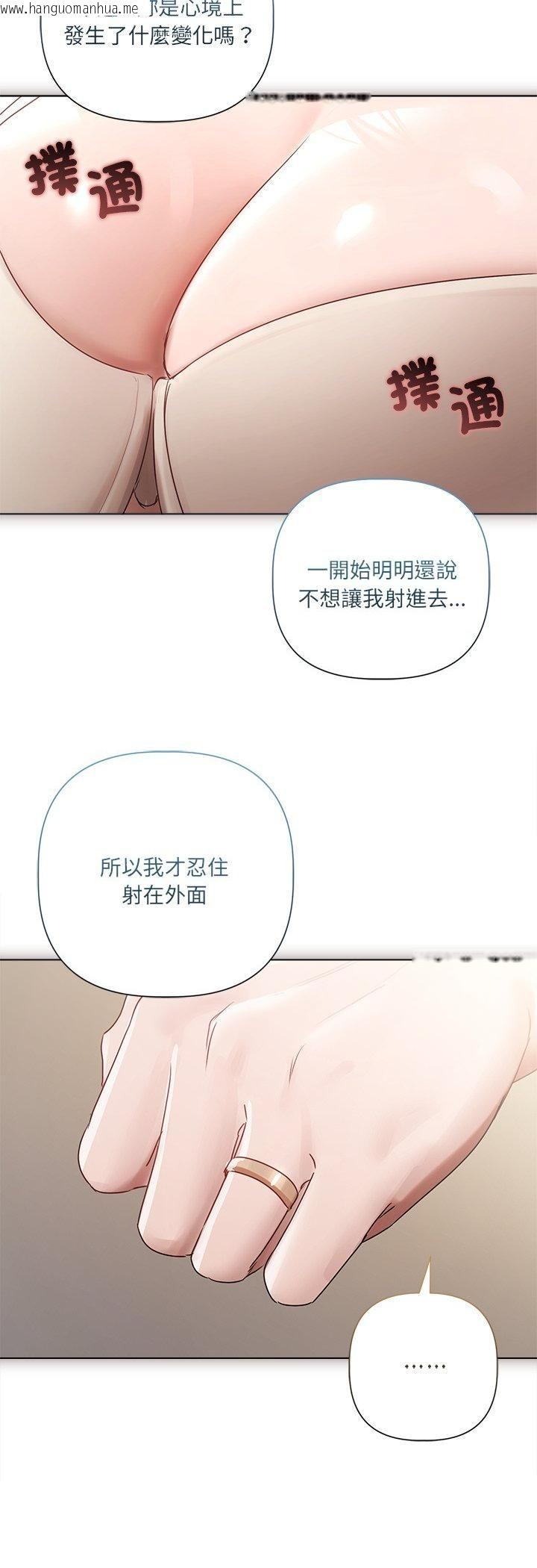 韩国漫画契约的代价/要命的契约韩漫_契约的代价/要命的契约-第26话在线免费阅读-韩国漫画-第27张图片