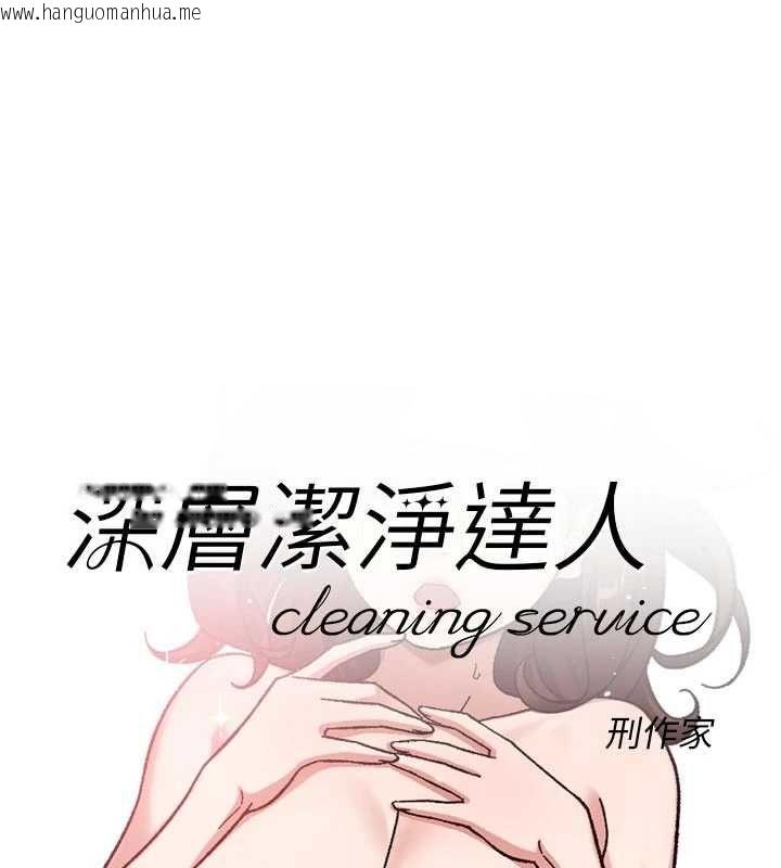 韩国漫画深层洁净达人韩漫_深层洁净达人-第62话-被阿姨小穴温暖包覆在线免费阅读-韩国漫画-第7张图片