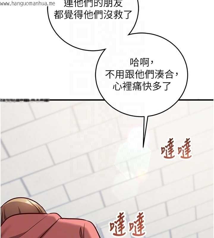 韩国漫画催眠偷心计韩漫_催眠偷心计-第15话-把霸凌女弄哭了在线免费阅读-韩国漫画-第91张图片