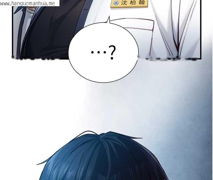 韩国漫画与生巨来韩漫_与生巨来-第23话-与沈柏翰兄弟的恩怨在线免费阅读-韩国漫画-第127张图片