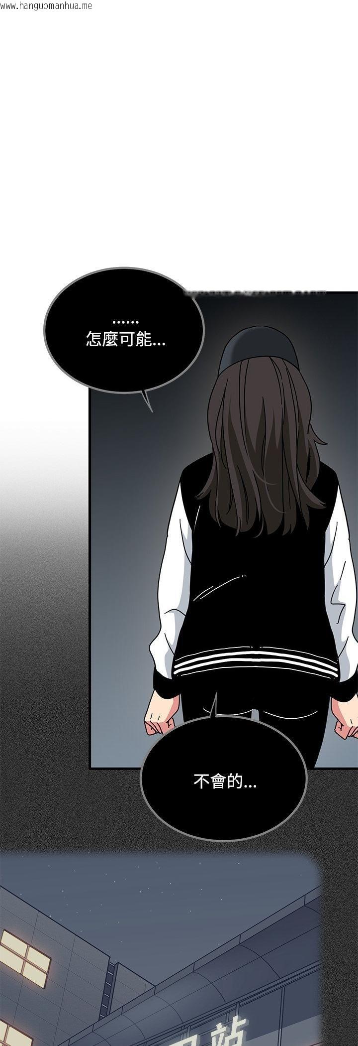 韩国漫画发小碰不得/强制催眠韩漫_发小碰不得/强制催眠-第117话在线免费阅读-韩国漫画-第9张图片