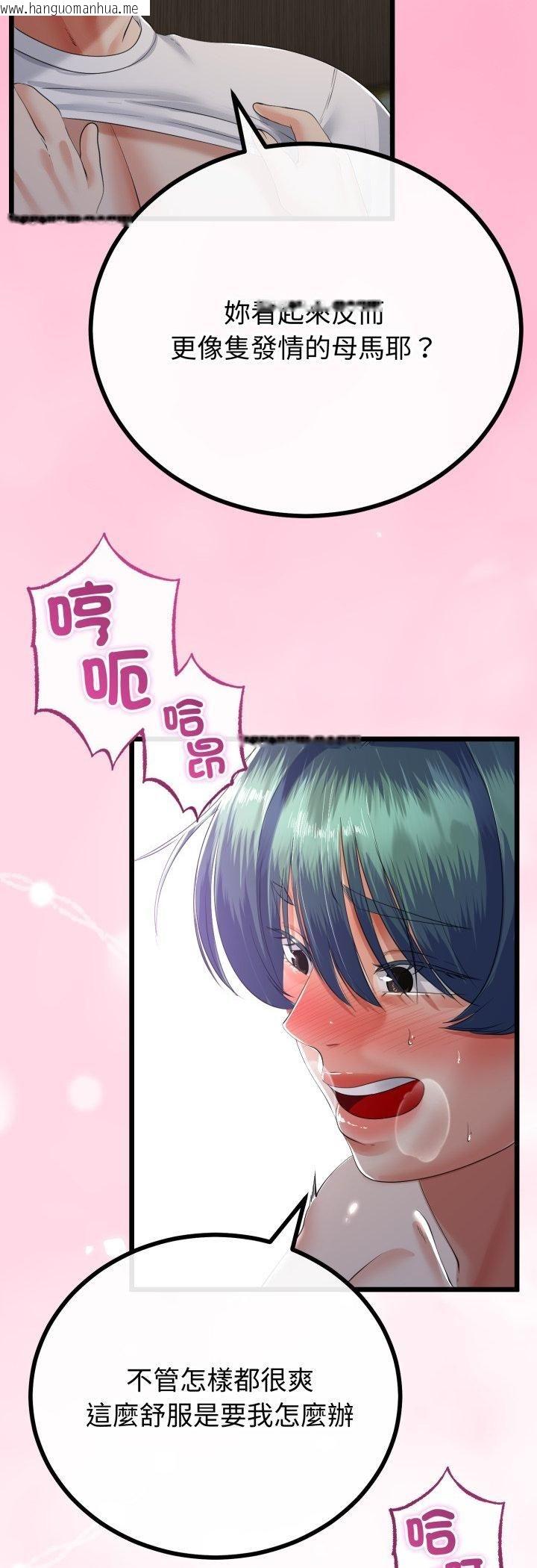韩国漫画与初恋的意外同居韩漫_与初恋的意外同居-第65话在线免费阅读-韩国漫画-第14张图片