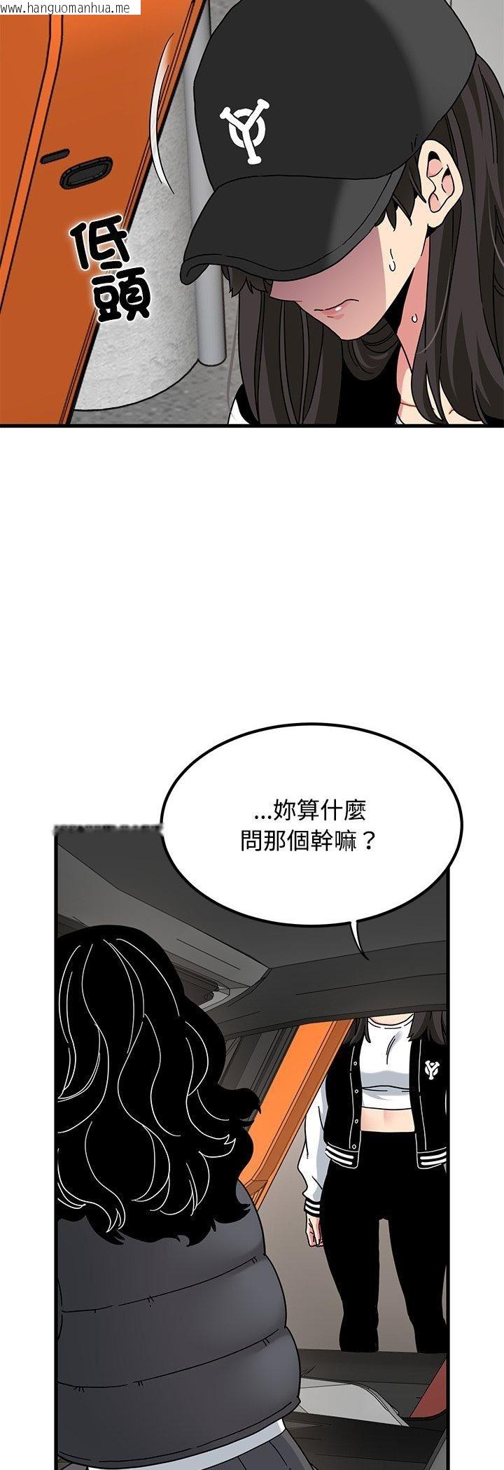 韩国漫画发小碰不得/强制催眠韩漫_发小碰不得/强制催眠-第117话在线免费阅读-韩国漫画-第12张图片