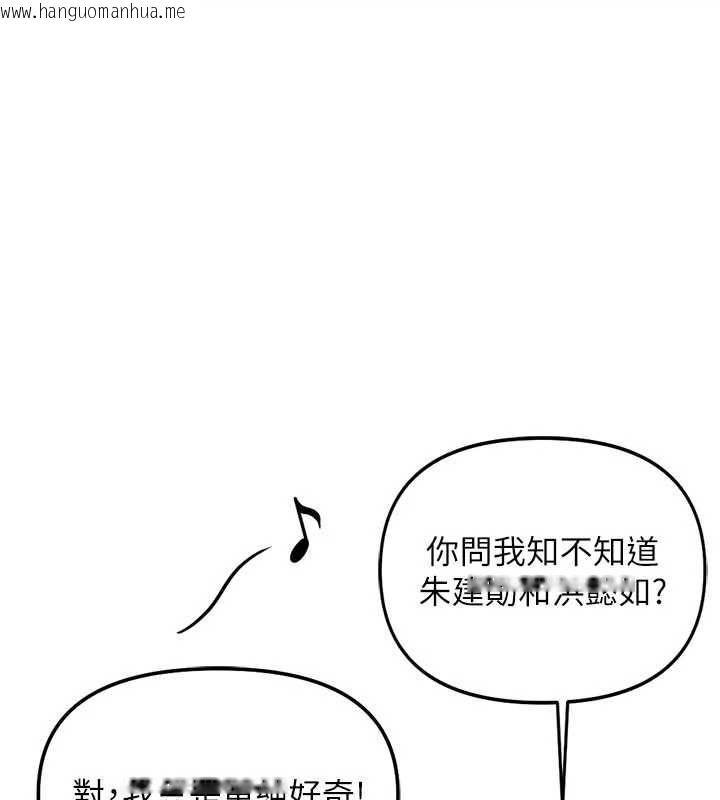 韩国漫画鲁蛇社畜的金手指韩漫_鲁蛇社畜的金手指-第70话-握不住的巨根在线免费阅读-韩国漫画-第155张图片