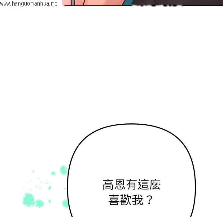 韩国漫画不只是朋友韩漫_不只是朋友-第12话在线免费阅读-韩国漫画-第126张图片