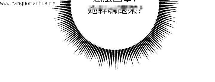 韩国漫画催眠偷心计韩漫_催眠偷心计-第15话-把霸凌女弄哭了在线免费阅读-韩国漫画-第70张图片