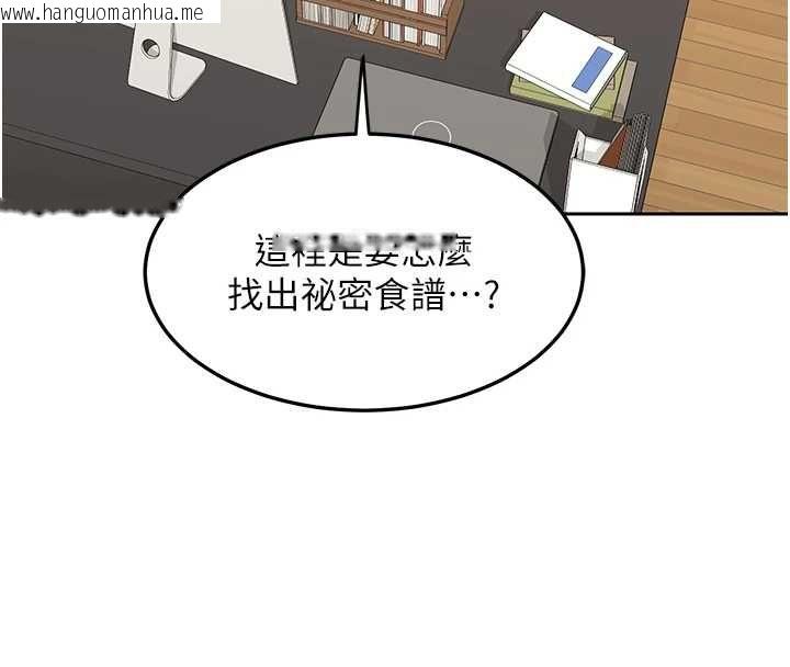 韩国漫画熟女交换计划韩漫_熟女交换计划-第69话-继母想隐藏的过去在线免费阅读-韩国漫画-第125张图片