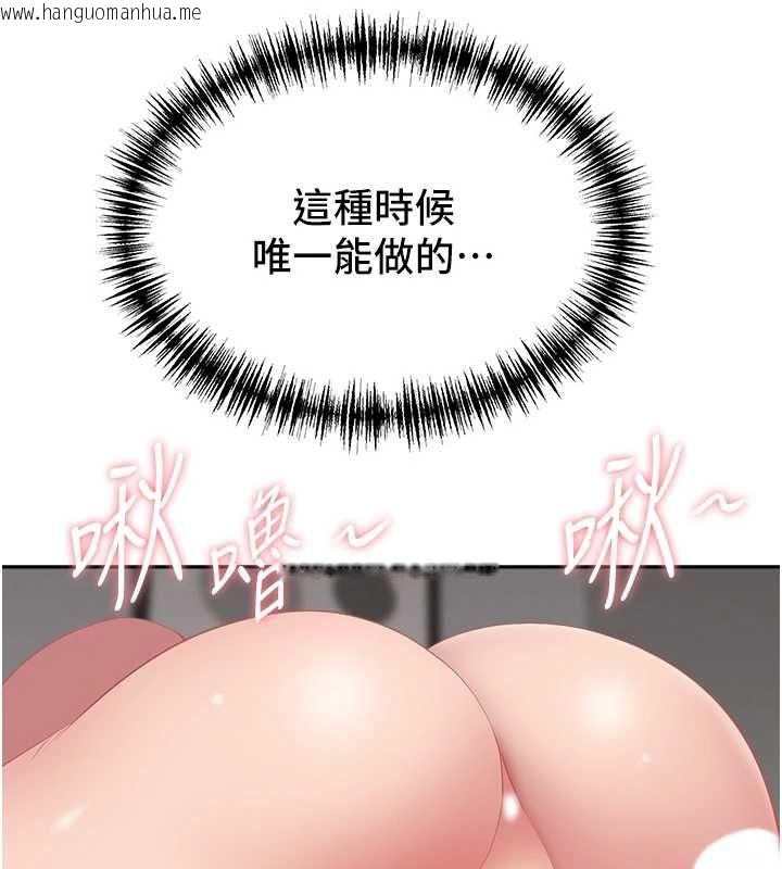 韩国漫画罪爱人妻韩漫_罪爱人妻-第32话-为了寂寞的婶婶而努力在线免费阅读-韩国漫画-第138张图片