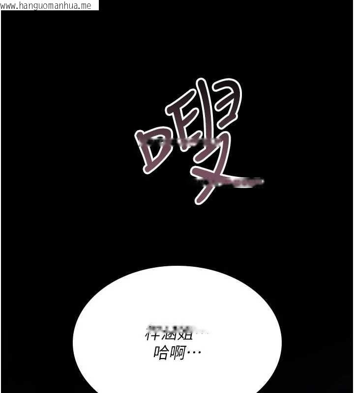 韩国漫画诅咒性转物语韩漫_诅咒性转物语-第27话-鲁蛇肮脏的欲望在线免费阅读-韩国漫画-第79张图片