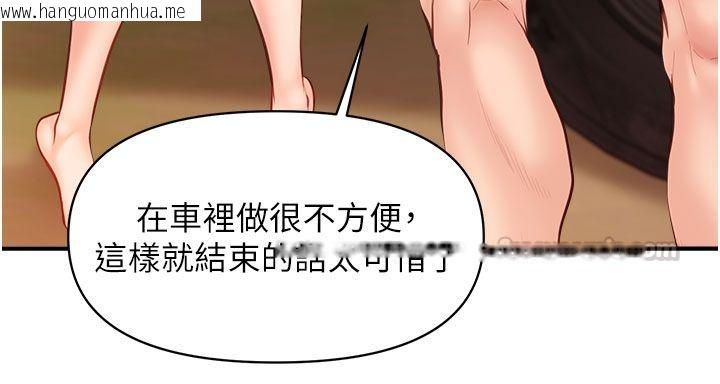 韩国漫画报告女班长:一根突起韩漫_报告女班长:一根突起-第52话-被启翔征服了在线免费阅读-韩国漫画-第45张图片
