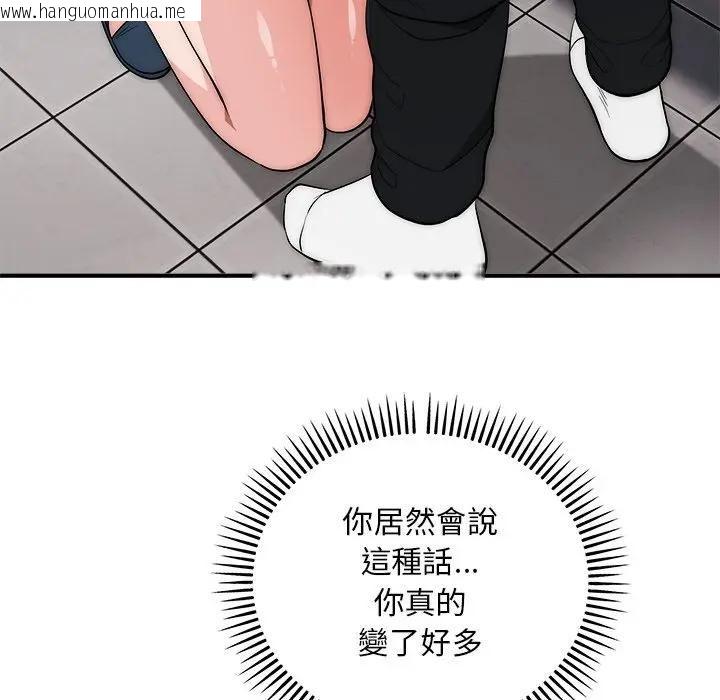 韩国漫画神雕闯都市/强雕：都市润女传说韩漫_神雕闯都市/强雕：都市润女传说-第39话在线免费阅读-韩国漫画-第101张图片