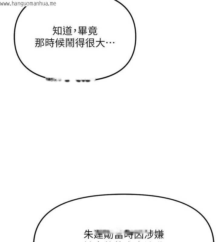 韩国漫画鲁蛇社畜的金手指韩漫_鲁蛇社畜的金手指-第70话-握不住的巨根在线免费阅读-韩国漫画-第160张图片