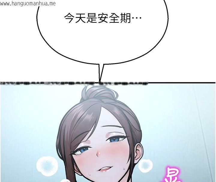 韩国漫画校园禁播角落韩漫_校园禁播角落-第35话-同游鬼屋吃教授豆腐在线免费阅读-韩国漫画-第46张图片