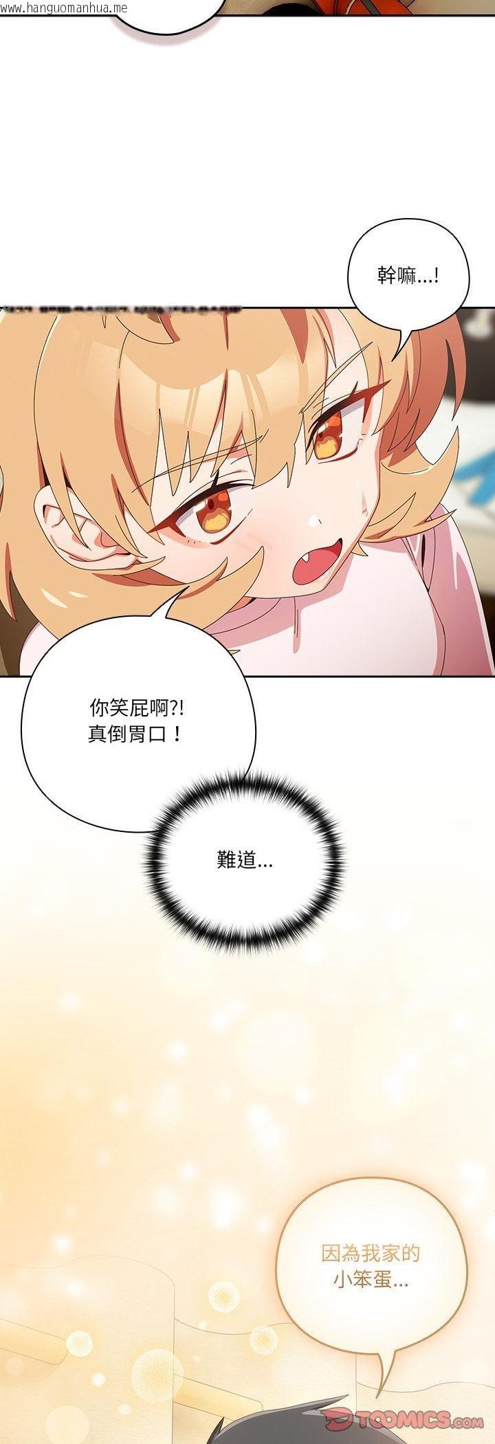 韩国漫画与众不同的兄妹/我家的掌上明珠韩漫_与众不同的兄妹/我家的掌上明珠-第45话在线免费阅读-韩国漫画-第10张图片