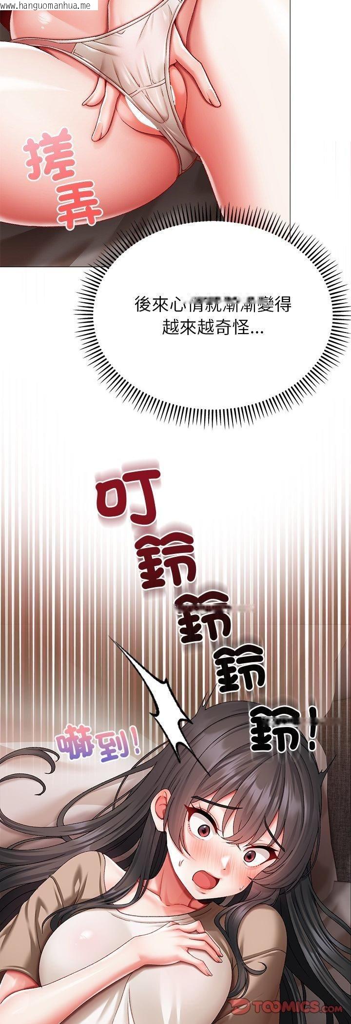 韩国漫画那个小太妹韩漫_那个小太妹-第8话在线免费阅读-韩国漫画-第68张图片
