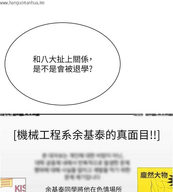 韩国漫画倒追游戏韩漫_倒追游戏-第49话-和学生一起度过欢乐时光在线免费阅读-韩国漫画-第9张图片