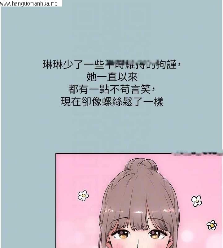 韩国漫画不要恋爱要打砲韩漫_不要恋爱要打砲-第42话-煤气灯效应最佳代言人在线免费阅读-韩国漫画-第35张图片
