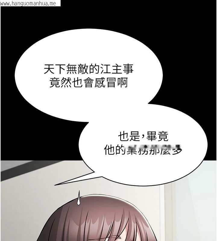 韩国漫画为民服务App韩漫_为民服务App-第10话-这件战袍性感吗?在线免费阅读-韩国漫画-第57张图片