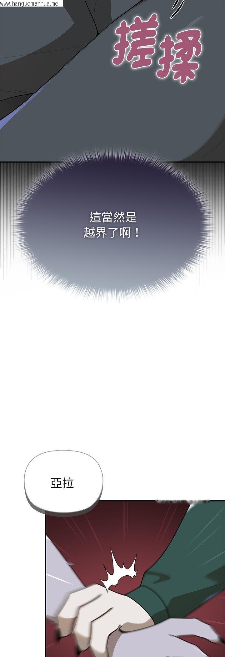韩国漫画野兽的王国/野兽的乐章韩漫_野兽的王国/野兽的乐章-第22话在线免费阅读-韩国漫画-第4张图片