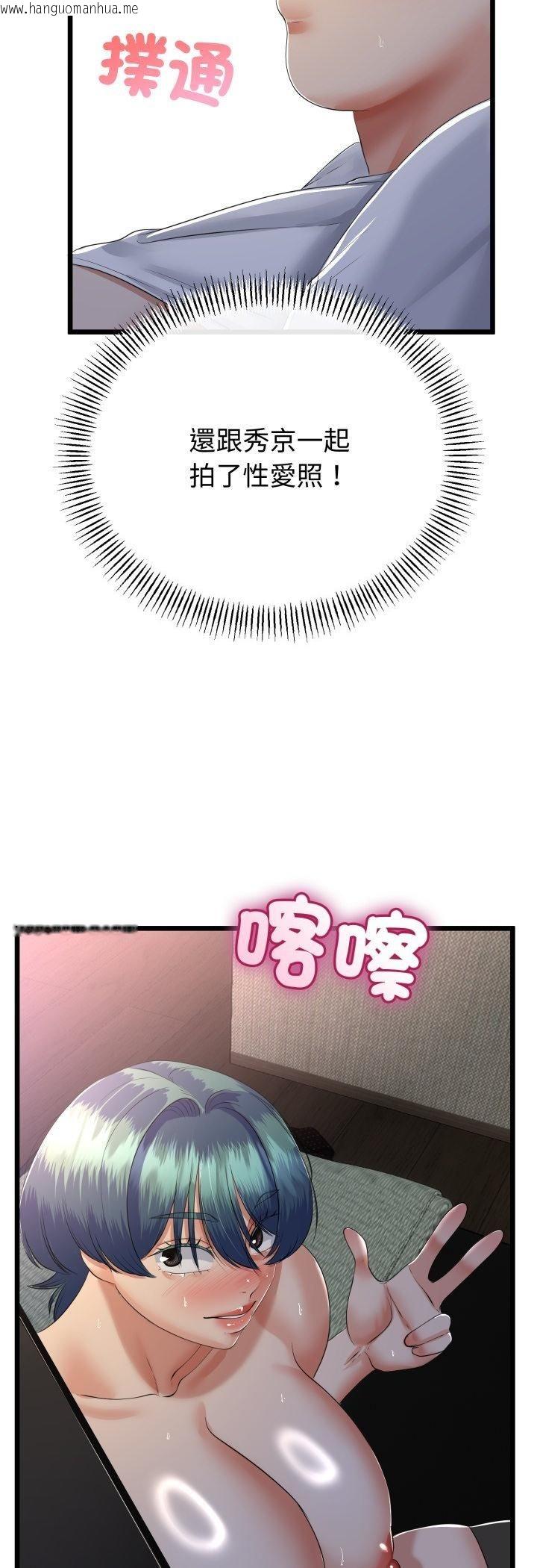 韩国漫画与初恋的意外同居韩漫_与初恋的意外同居-第65话在线免费阅读-韩国漫画-第44张图片