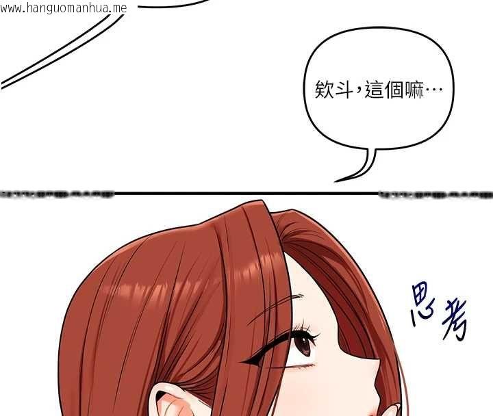 韩国漫画玩转学姐韩漫_玩转学姐-第108话-KTV内悦耳的淫水声在线免费阅读-韩国漫画-第53张图片