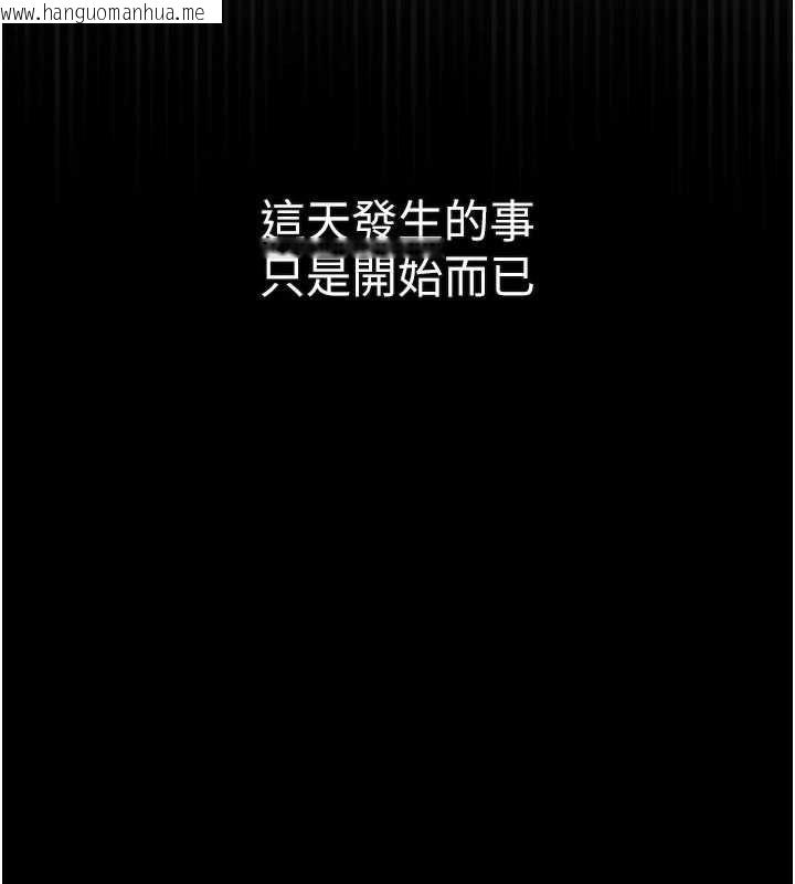 韩国漫画堕落物语2韩漫_堕落物语2-第55话-「委曲求全」的人妻在线免费阅读-韩国漫画-第228张图片