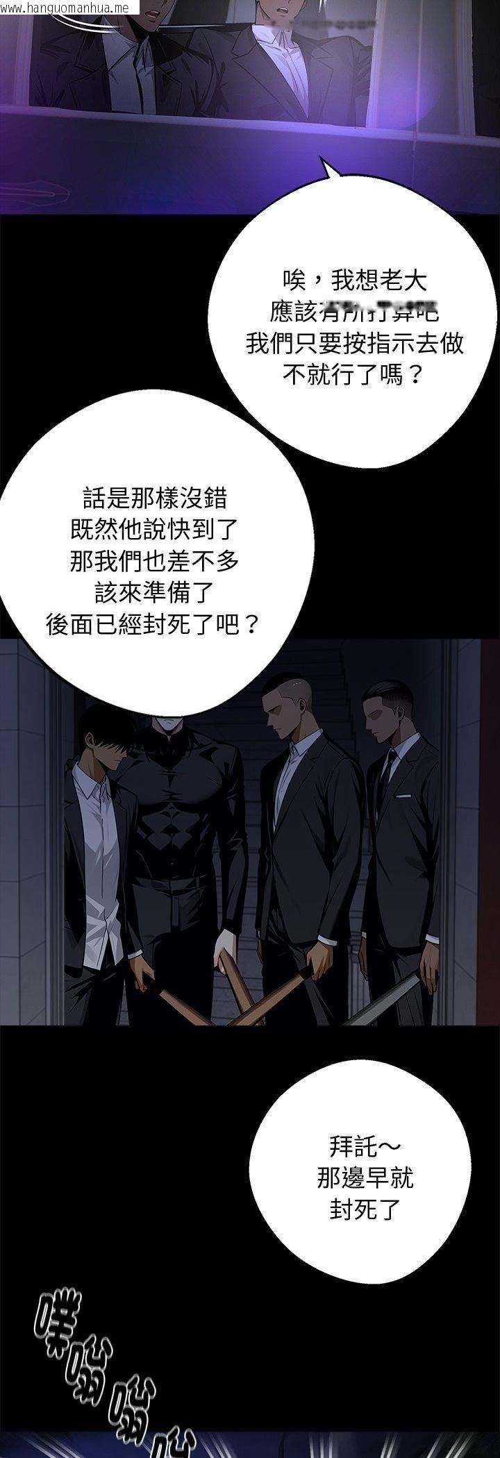 韩国漫画黑道X上班族/我身体里的那个家伙韩漫_黑道X上班族/我身体里的那个家伙-第58话在线免费阅读-韩国漫画-第24张图片