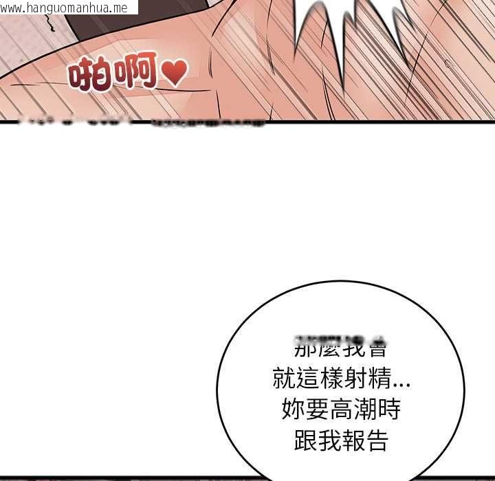 韩国漫画少爷的替身韩漫_少爷的替身-第51话在线免费阅读-韩国漫画-第80张图片