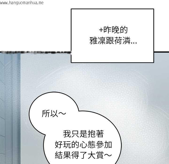 韩国漫画少爷的替身韩漫_少爷的替身-第51话在线免费阅读-韩国漫画-第158张图片