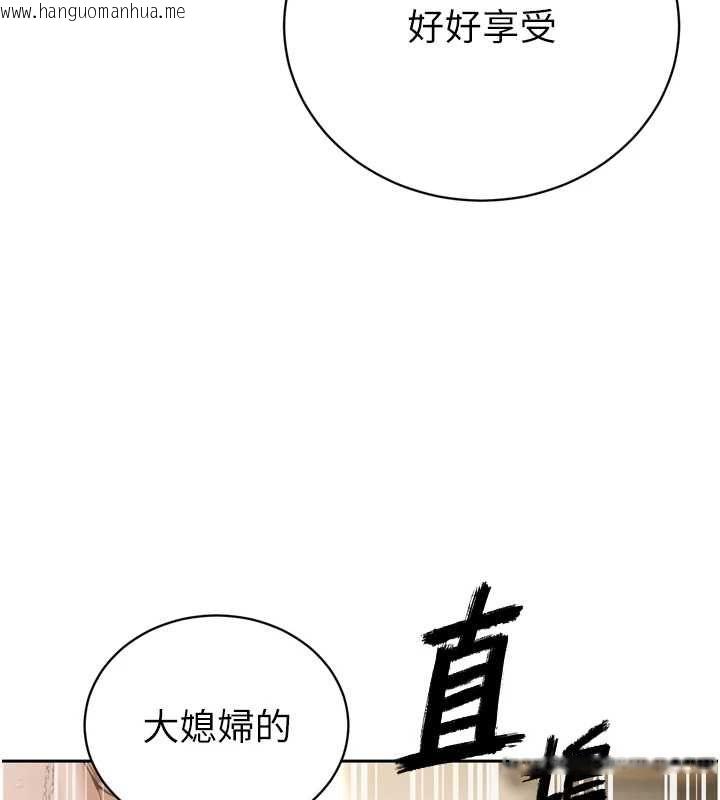 韩国漫画暴君会长的娇媳们韩漫_暴君会长的娇媳们-第38话-与媳妇的杂交在线免费阅读-韩国漫画-第16张图片