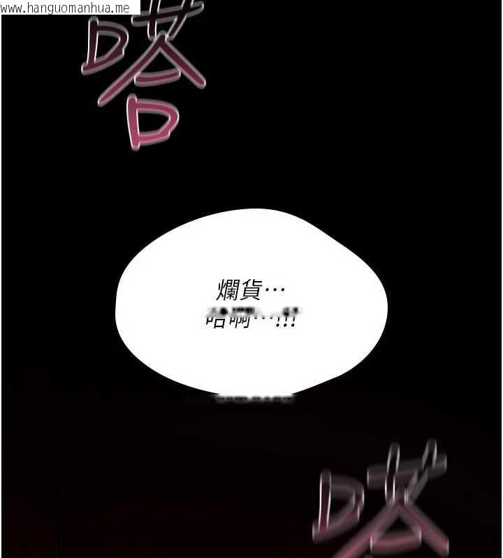 韩国漫画诅咒性转物语韩漫_诅咒性转物语-第27话-鲁蛇肮脏的欲望在线免费阅读-韩国漫画-第243张图片
