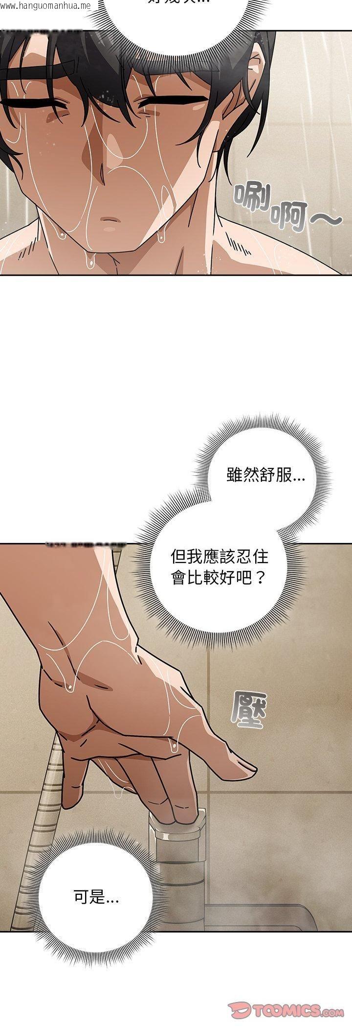 韩国漫画调教开关：第二季韩漫_调教开关：第二季-第36话在线免费阅读-韩国漫画-第21张图片