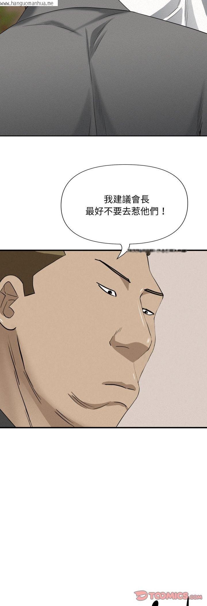 韩国漫画贵妇的专属保镳韩漫_贵妇的专属保镳-第64话在线免费阅读-韩国漫画-第10张图片