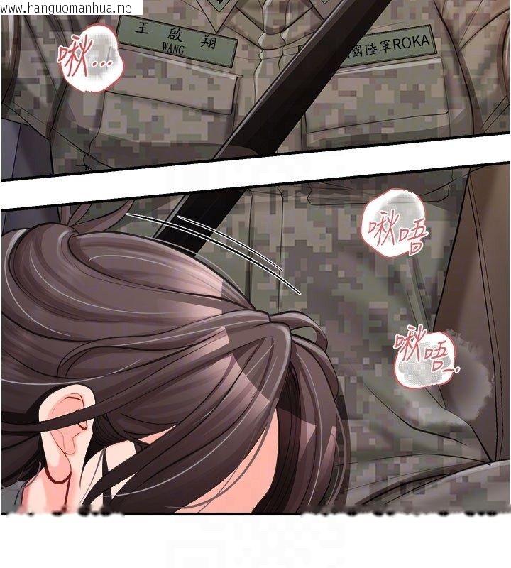 韩国漫画报告女班长:一根突起韩漫_报告女班长:一根突起-第52话-被启翔征服了在线免费阅读-韩国漫画-第112张图片