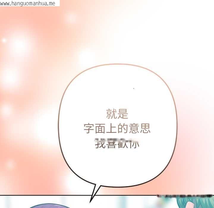 韩国漫画不只是朋友韩漫_不只是朋友-第12话在线免费阅读-韩国漫画-第31张图片