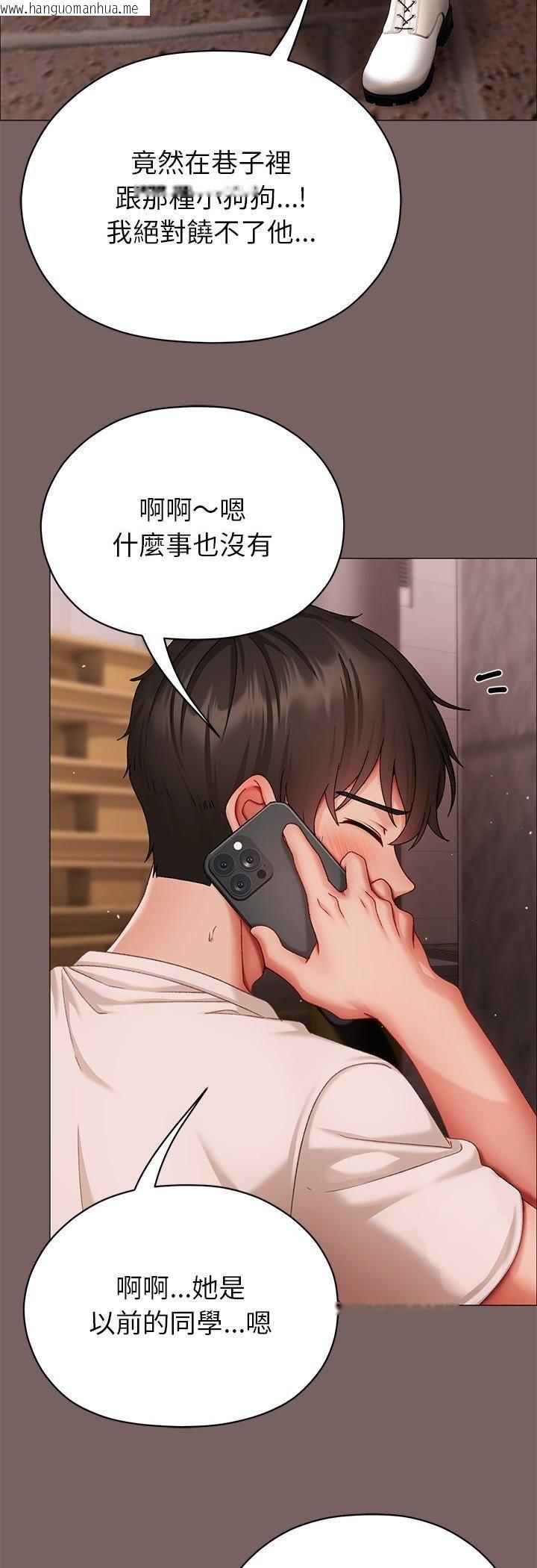 韩国漫画那个小太妹韩漫_那个小太妹-第8话在线免费阅读-韩国漫画-第35张图片
