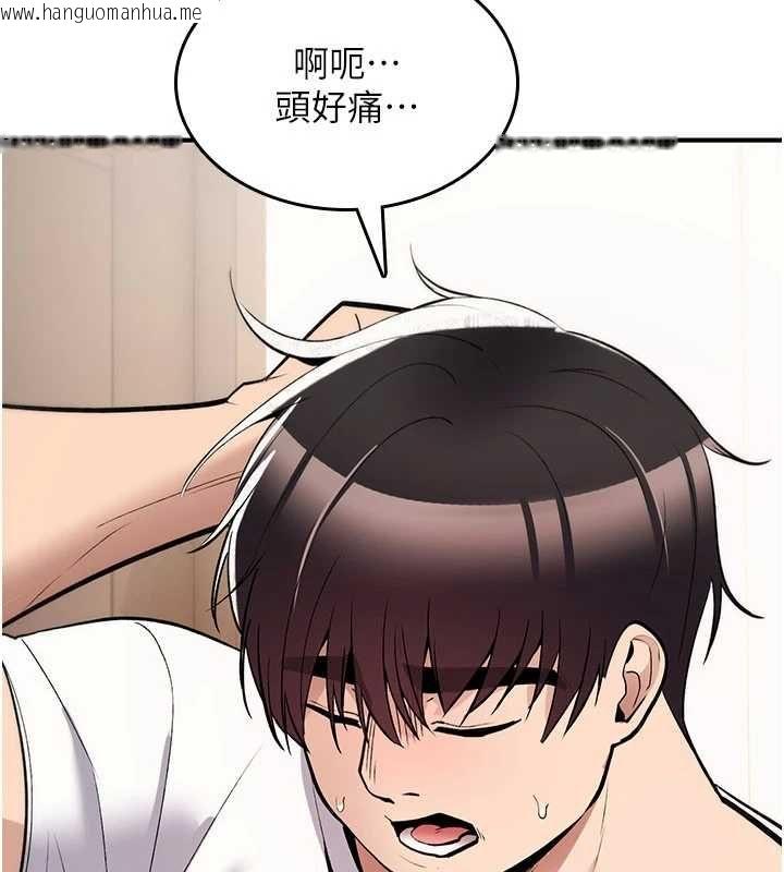 韩国漫画诅咒性转物语韩漫_诅咒性转物语-第27话-鲁蛇肮脏的欲望在线免费阅读-韩国漫画-第129张图片