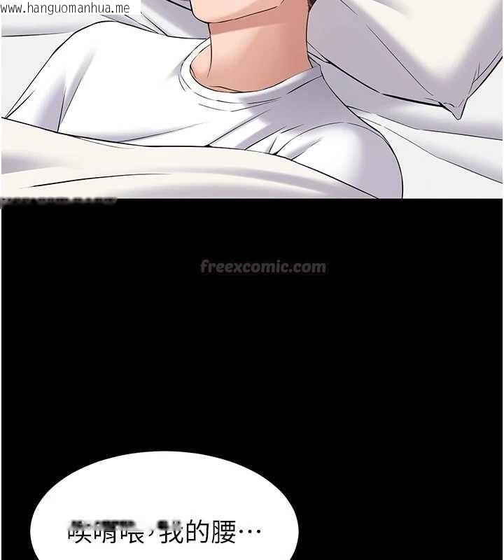 韩国漫画为民服务App韩漫_为民服务App-第10话-这件战袍性感吗?在线免费阅读-韩国漫画-第15张图片