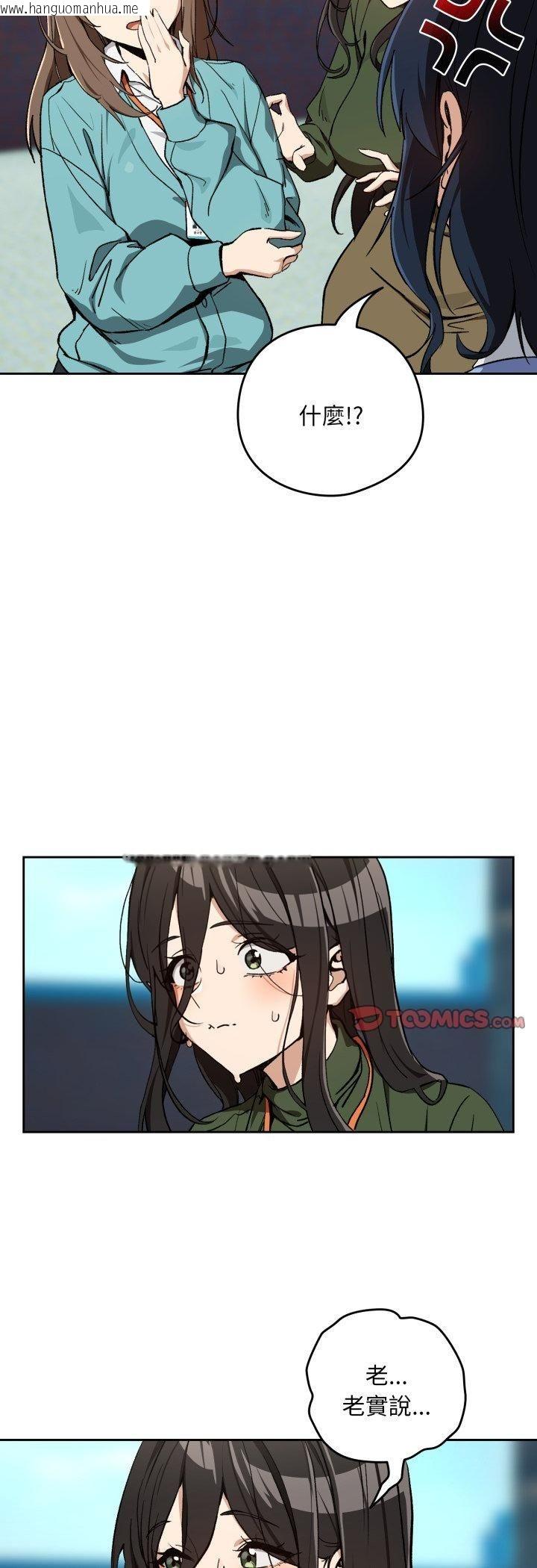 韩国漫画下班后的例行恋爱/下班后的秘密关系韩漫_下班后的例行恋爱/下班后的秘密关系-第105话在线免费阅读-韩国漫画-第7张图片
