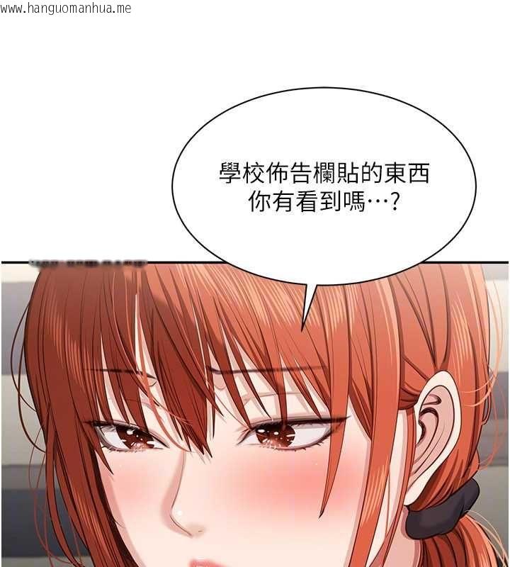 韩国漫画倒追游戏韩漫_倒追游戏-第49话-和学生一起度过欢乐时光在线免费阅读-韩国漫画-第87张图片