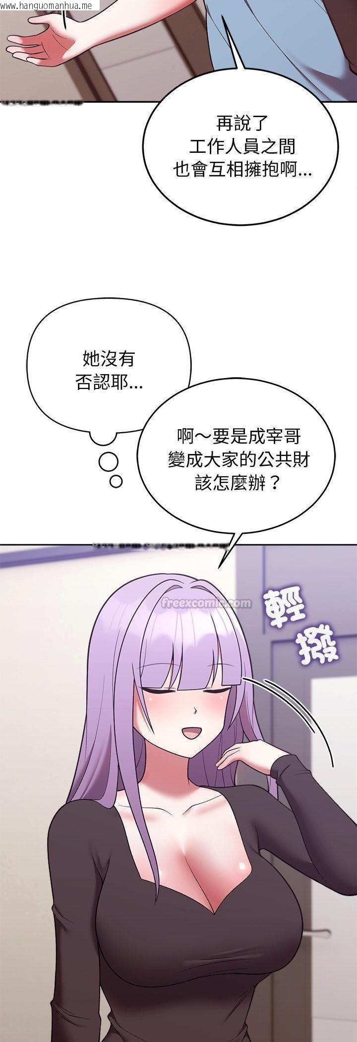 韩国漫画难言之秘/说不出口的秘密韩漫_难言之秘/说不出口的秘密-第45话在线免费阅读-韩国漫画-第45张图片