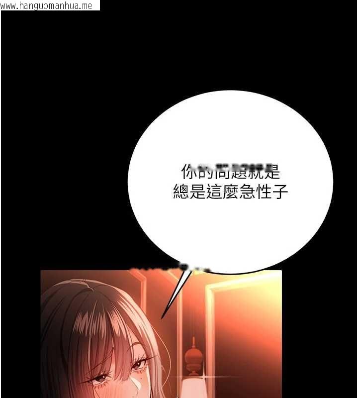 韩国漫画借妻条约韩漫_借妻条约-第46话-潘朵拉的盒子在线免费阅读-韩国漫画-第80张图片
