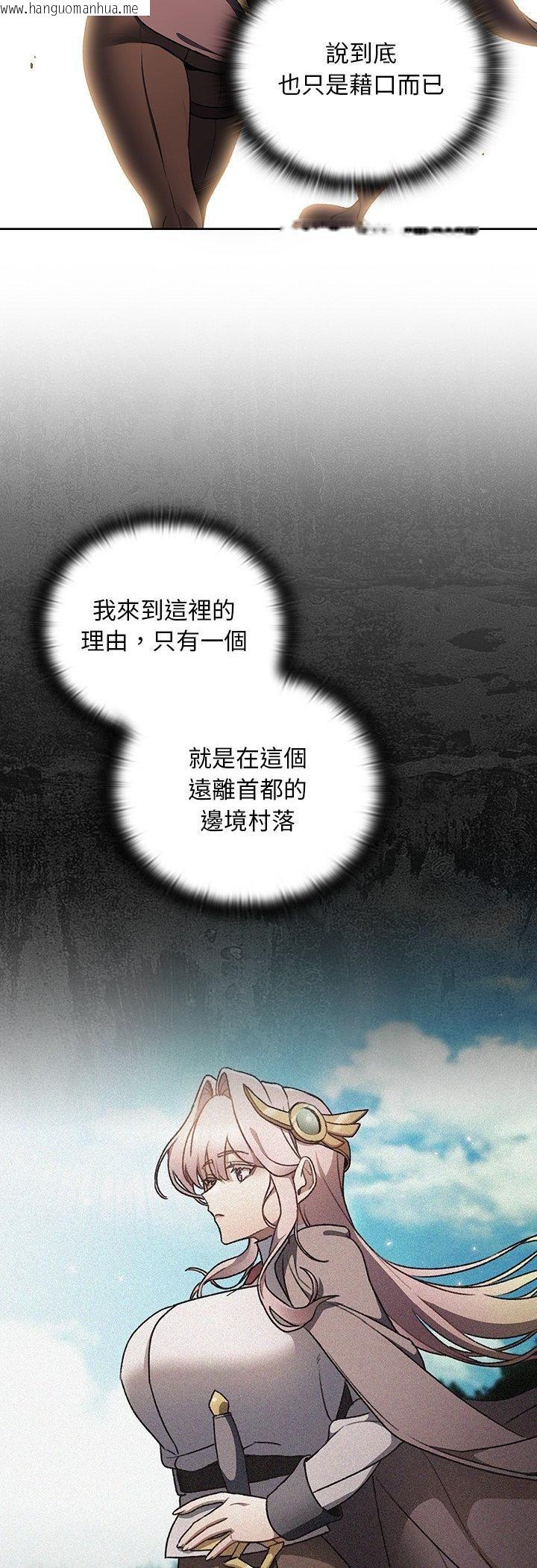 韩国漫画男人稀缺的异世界/当前女友变成异世界独裁者韩漫_男人稀缺的异世界/当前女友变成异世界独裁者-第34话在线免费阅读-韩国漫画-第28张图片