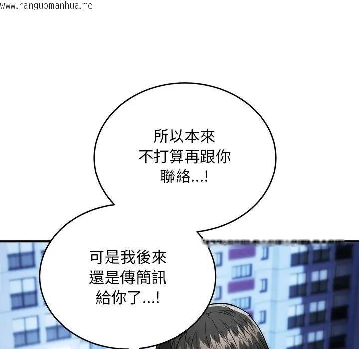 韩国漫画神雕闯都市/强雕：都市润女传说韩漫_神雕闯都市/强雕：都市润女传说-第39话在线免费阅读-韩国漫画-第37张图片