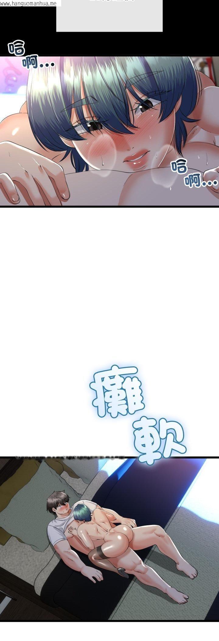 韩国漫画与初恋的意外同居韩漫_与初恋的意外同居-第65话在线免费阅读-韩国漫画-第4张图片